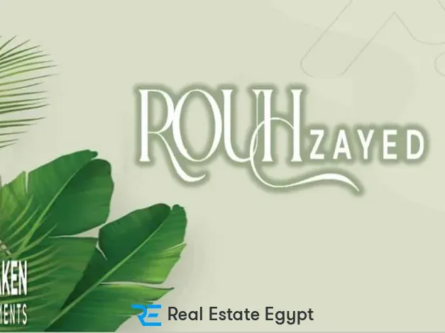 كمبوند روح الشيخ زايد الأماكن للتطوير العقاري