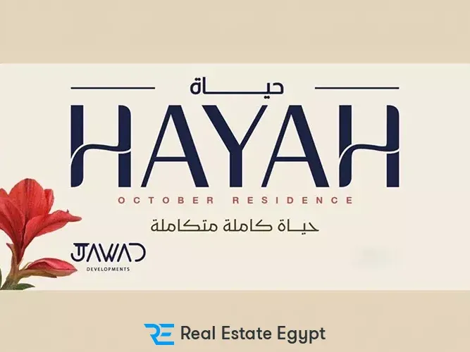 كمبوند حياة ريزيدنس أكتوبر جواد للتطوير العقاري