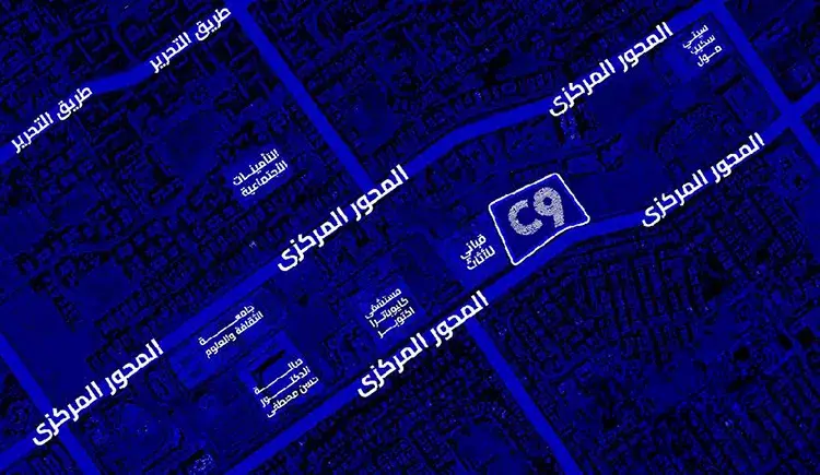 C9 Mall 6 October، image 5