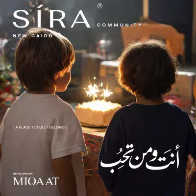 Sira Community New Cairo Compound، image 3