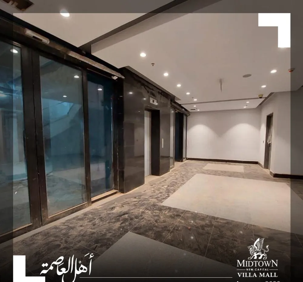 مول موداد العاصمة الإدارية الجديدة