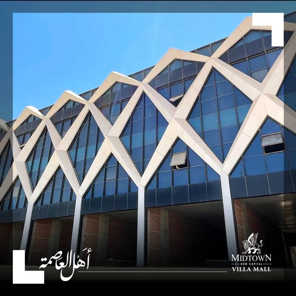 مول موداد العاصمة الإدارية الجديدة