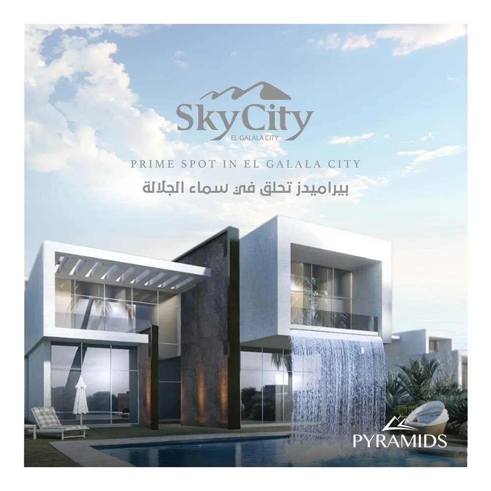 سكاي سيتي الجلالة العين السخنة بيراميدز للتطوير العقاري - Sky City EL Galala