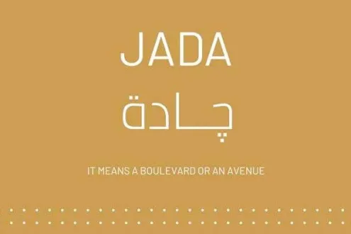 كمبوند جادا ايوان القاهرة الجديدة - Jada Iwan New Cairo Compound