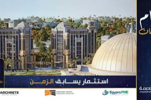 Clock Tower New Capital Al-Asema Development