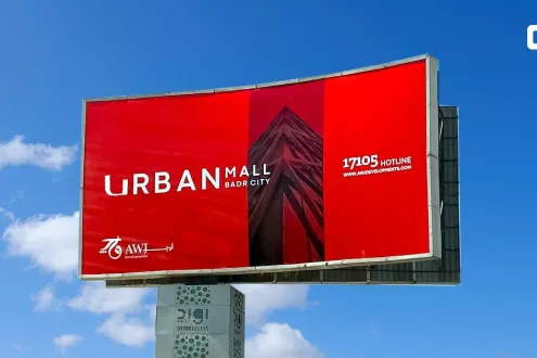 اربان مول بدر سيتي AWJ للتطوير العقاري - Urban Mall Badr City