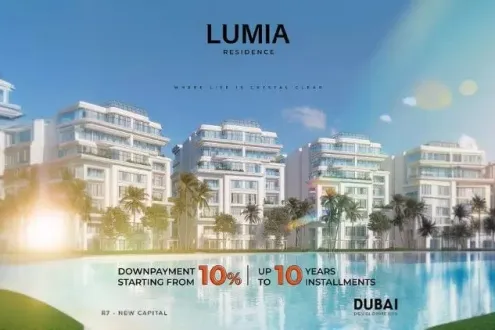 كمبوند لوميا ريزيدنس العاصمة الإدارية الجديدة دبي للتطوير العقاري - Lumia Residence New Capital Compound