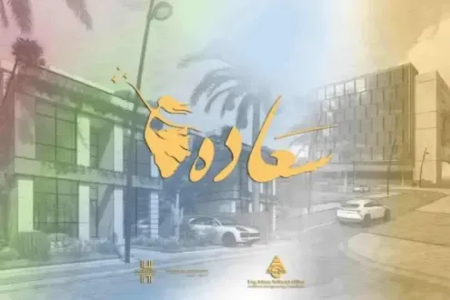 مول سعادة القاهرة الجديدة هورايزون للتطوير العقاري - Saada New Cairo Mall