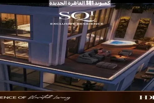 SQ1 New Cairo Compound HDP Development