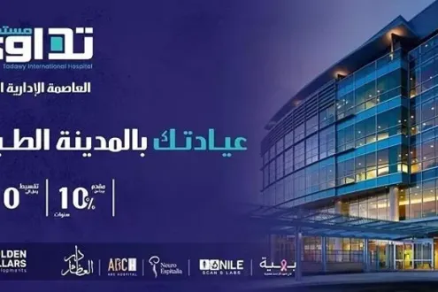 مول تداوي العاصمة الإدارية الجديدة جولدن بيلرز للتطوير العقاري - Tadawy New Capital Mall