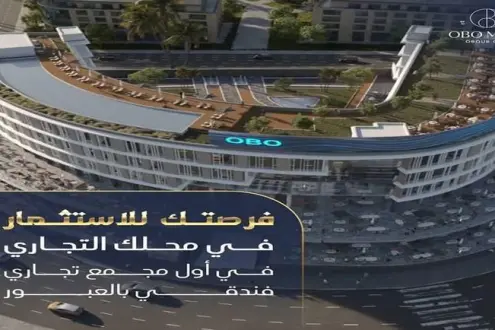 Obo Obour City Mall Metwadee Group Developments