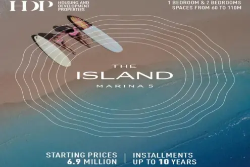قرية ذا ايلاند مارينا 5 الساحل الشمالي شركة HDP للتطوير العقاري - The Island Marina 5 North Coast Village