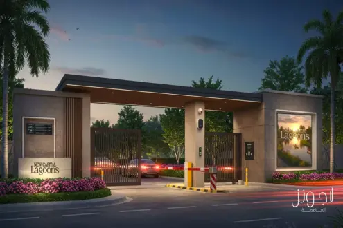 كمبوند لاجونز العاصمة الإدارية الجديدة مدن للتطوير العقاري - Lagoons Compound New Capital 