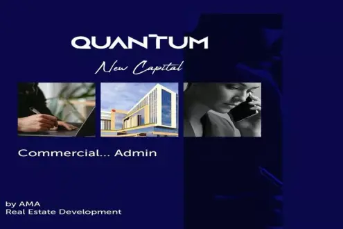 مول كوانتم العاصمة الإدارية الجديدة AMA للتطوير العقاري - Quantum New Capital Mall  مول كوانتم العاصمة الإدارية الجديدة AMA للتطوير العقاري - Quantum New Capital Mall