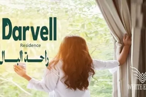 كمبوند دارفيل ريزيدنس 6 أكتوبر وايت إيجل للتطوير العقاري - Darvell Residence 6 October Compound