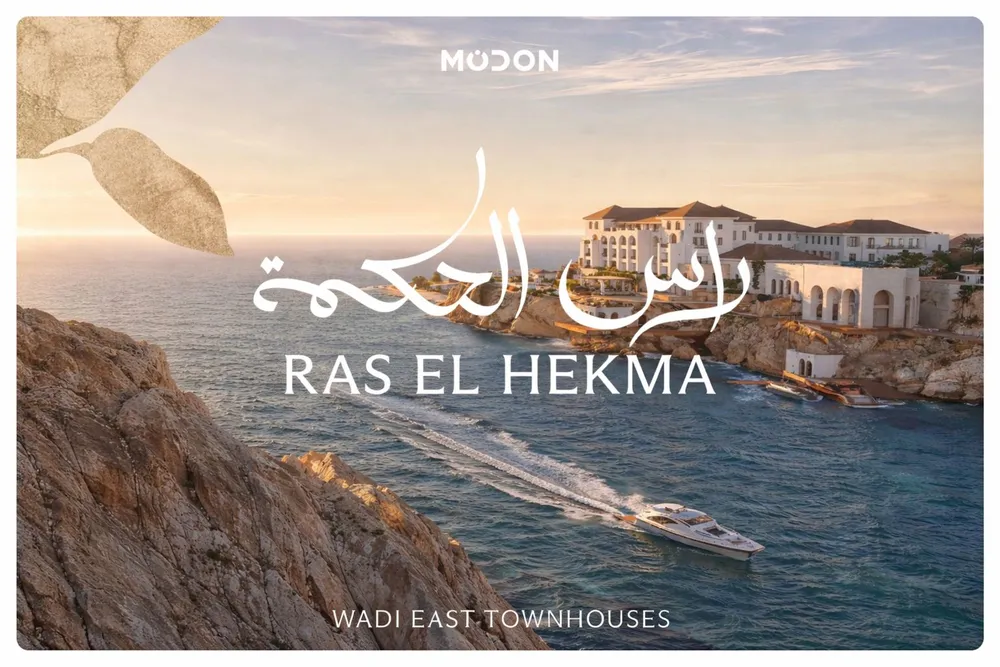 وادى ايست - راس الحكمة
