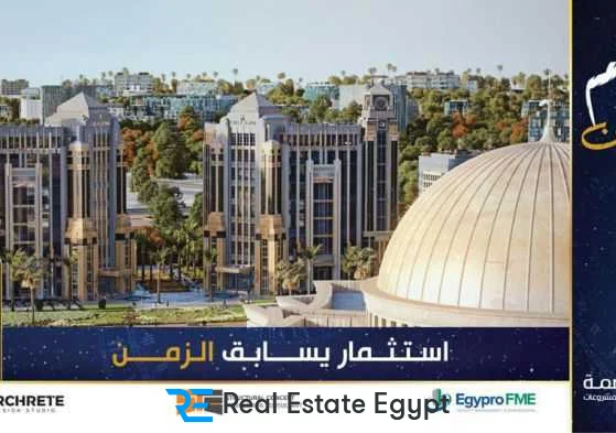 Clock Tower New Capital Al-Asema Development