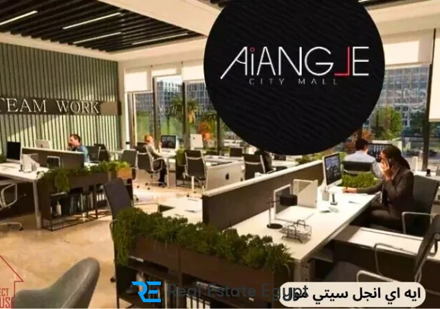 مول Ai القاهرة الجديدة الكازار للتطوير العقاري - Ai New Cairo Mall