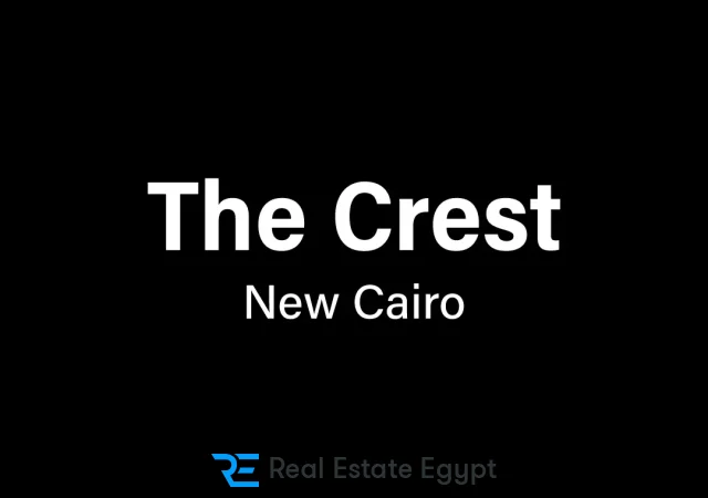 كمبوند ذا كريست القاهرة الجديدة الكازار للتطوير العقاري - The Crest New Cairo Compound