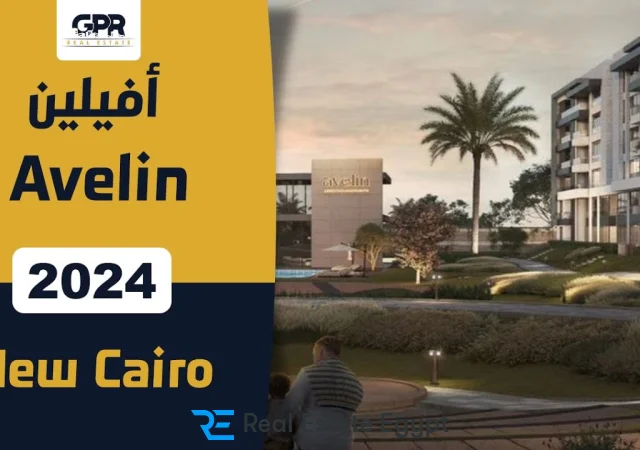 Avelin New Cairo Compound Times Development