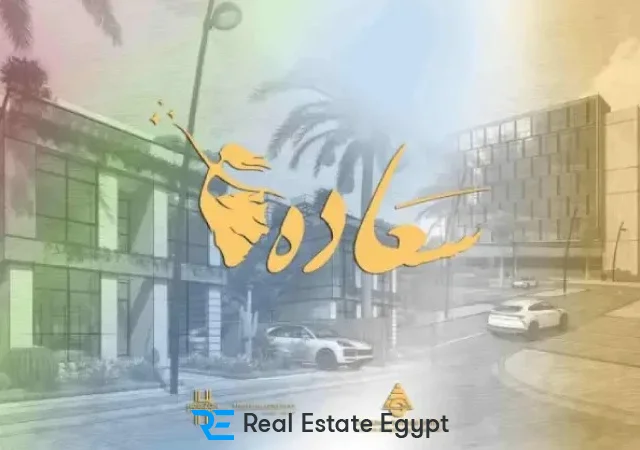 Saada New Cairo Mall Horaizon Developments