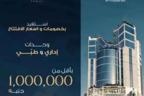 مول ايه وان كورنرز تاور العاصمة الإدارية إس في للتطوير العقاري - A1 Corners Tower New Capital Mall