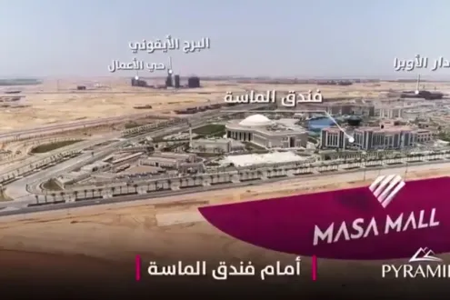 Masa Mall New Capital Pyramids Development