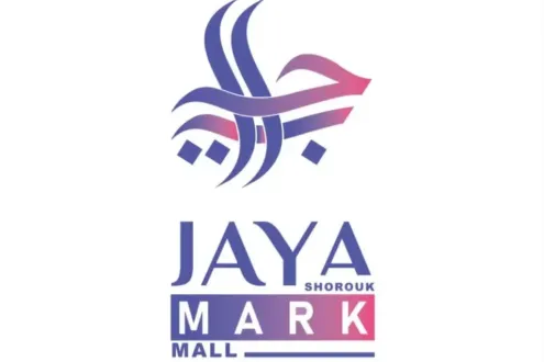 مول جايا مارك الشروق المصريين للتطوير العقاري -  Jaya Mark Mall El Shorouk