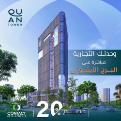 For Sale In Installments, A Store 78 Meters In Quan Tower