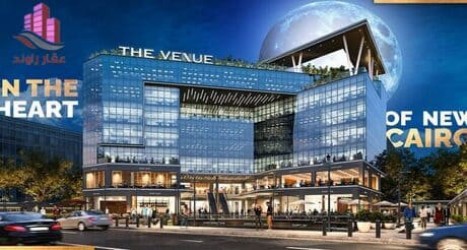 Get A Store In The Venue New Cairo With 90m