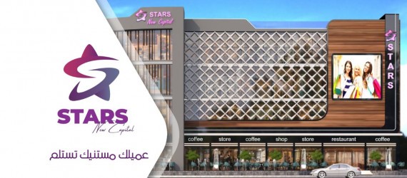Receive Your Store In Stars Mall With ​30m