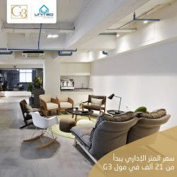 المكاتب في مول جي 3