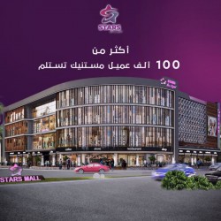 Hurry Up To Make A Reservation In Stars Mall, Stores With ​​​​40m