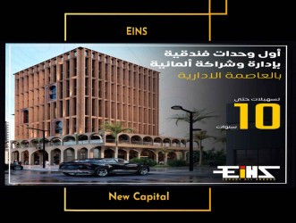 Your Apartment With ​​​​40m In Eins Tower