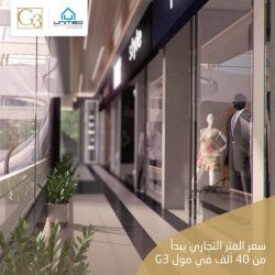 Shop for sale in G3 Mall, with an area of 110 meters