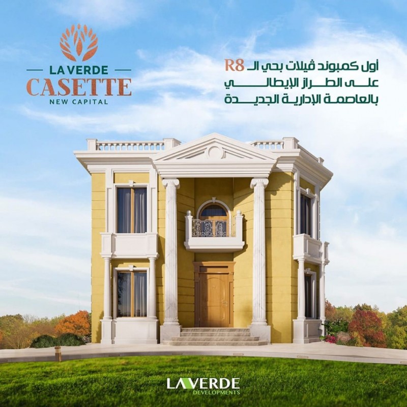 Book Your Villa in La Verde Cassette Compound Starting From 450 meters