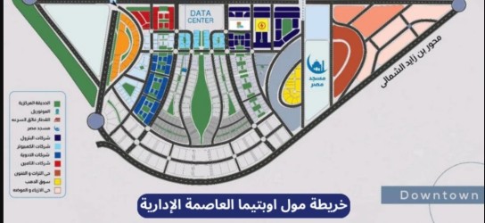 For sale in installments, a store in Optima Business Complex The Administrative Capital project
