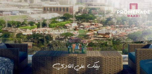 بروميناد المعادي بروميناد المعادي