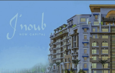 Jnoub Administrative Capital Compound